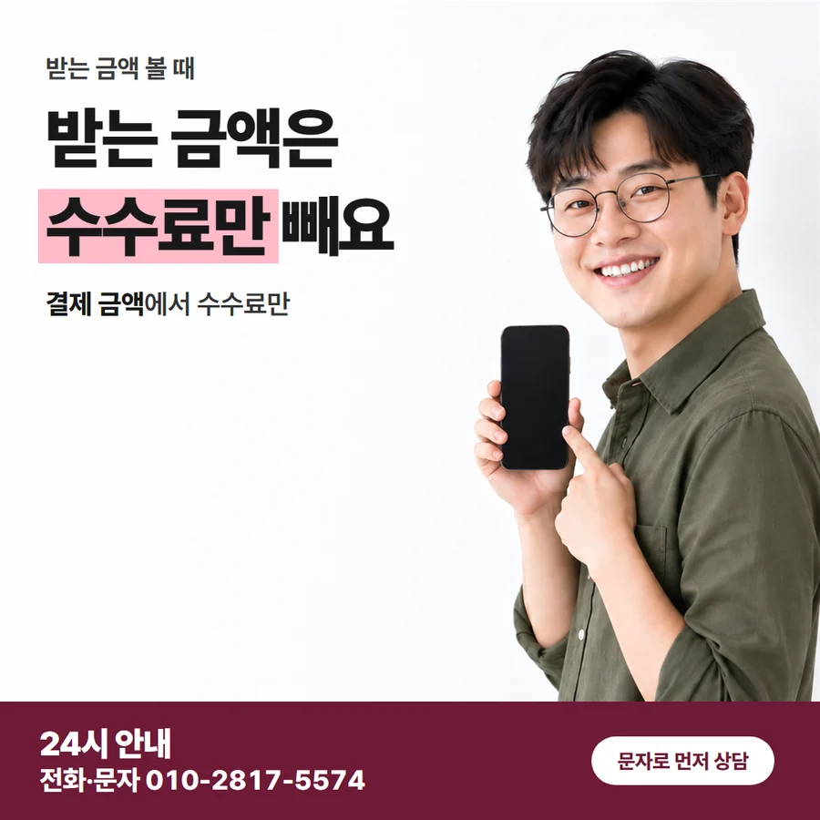 입금 시간이란? 카드 — 받는 금액은 수수료만 빼요, 결제 금액에서 수수료만