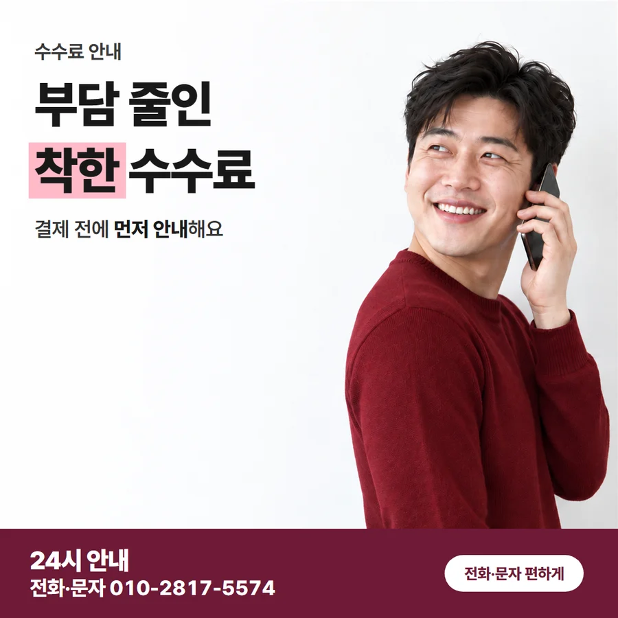 승인 뒤 송금 카드 — 부담 줄인 착한 수수료, 결제 전에 먼저 안내해요