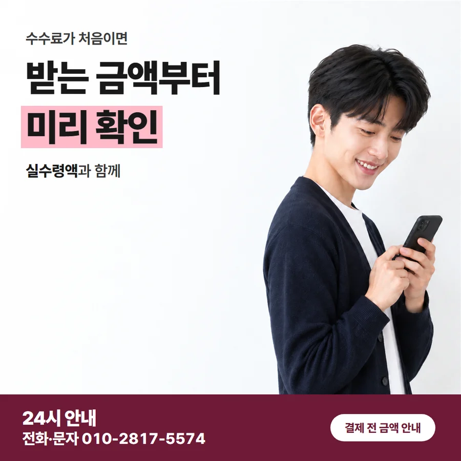 승인이 막힐 때 카드 — 받는 금액부터 미리 확인, 실수령액과 함께